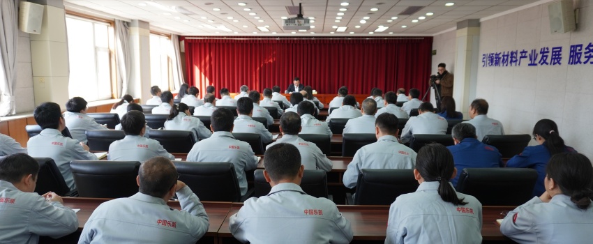 傳達(dá)兩會精神 凝聚奮進(jìn)力量&mdash;&mdash;全國人大代表、中國樂凱黨委書記、董事長侯景濱為一線骨干宣講全國兩會精神&zwnj;
